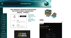Desktop Screenshot of job-ergasia.org